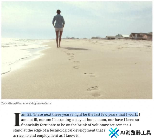 硅谷风投大佬预言：80%行业被AI取代，人类终将进入闲暇时代