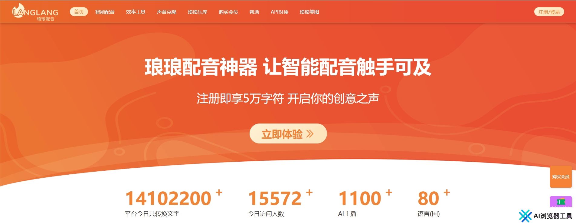 全网性价比最高的配音神器来啦~