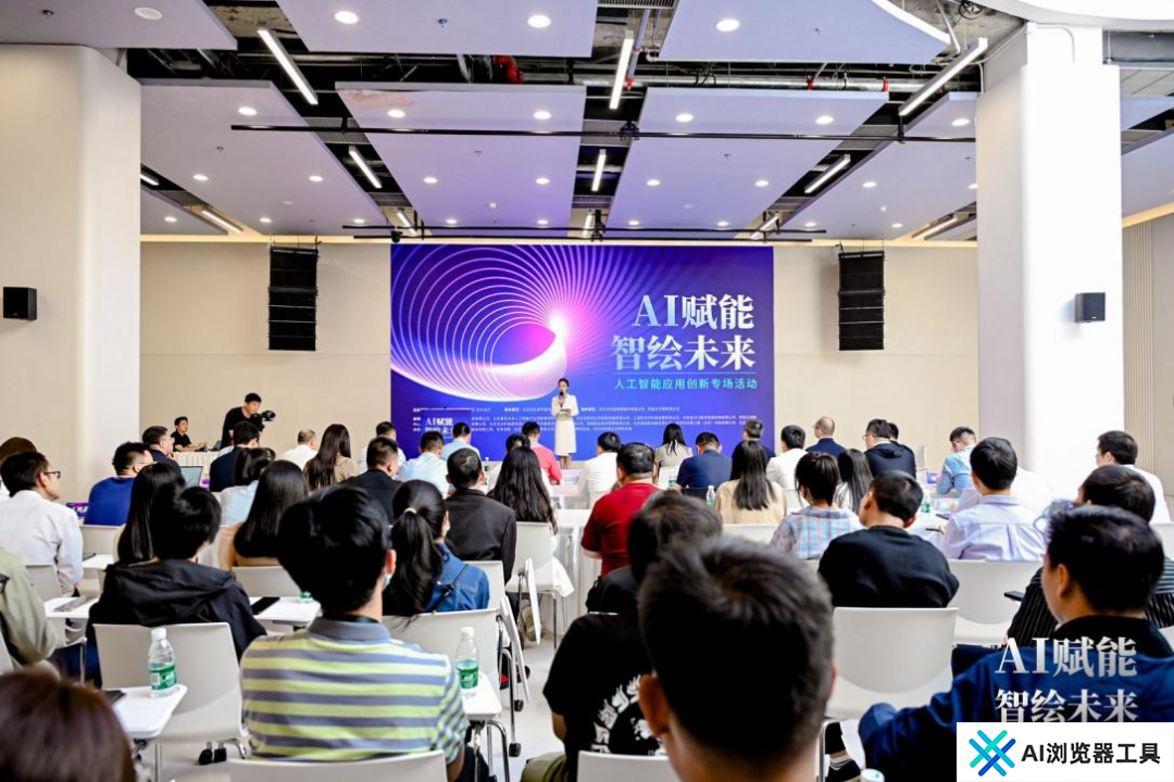 AI赋能 智绘未来——人工智能应用创新专场活动 在京成功举办