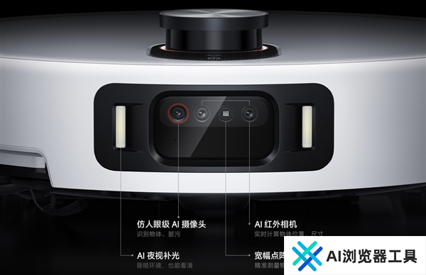 小米最强扫地机！米家扫拖机器人5Pro上架：AI三摄可全场景托管清洁